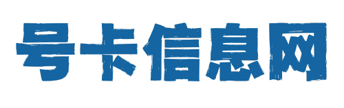招代理拍视频文案-号卡信息网