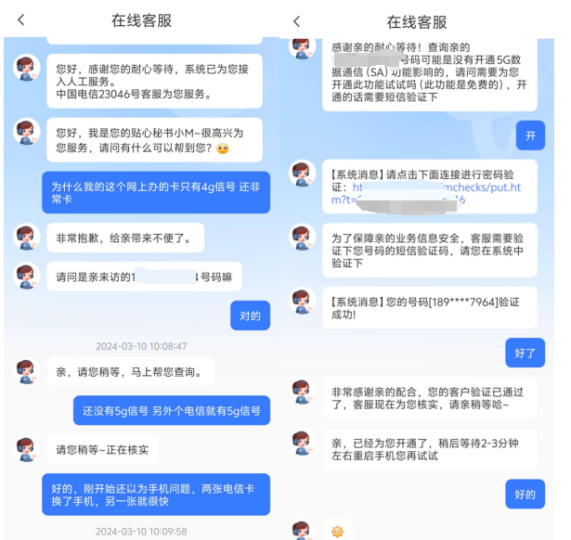 网上办理的电话卡网速慢?-号卡信息网