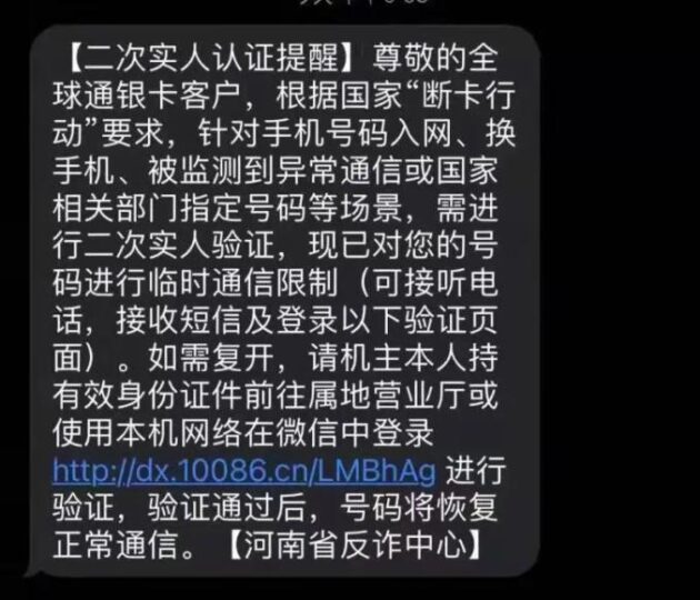 手机卡刚激活就被停机二次认证 如何解决?-号卡信息网