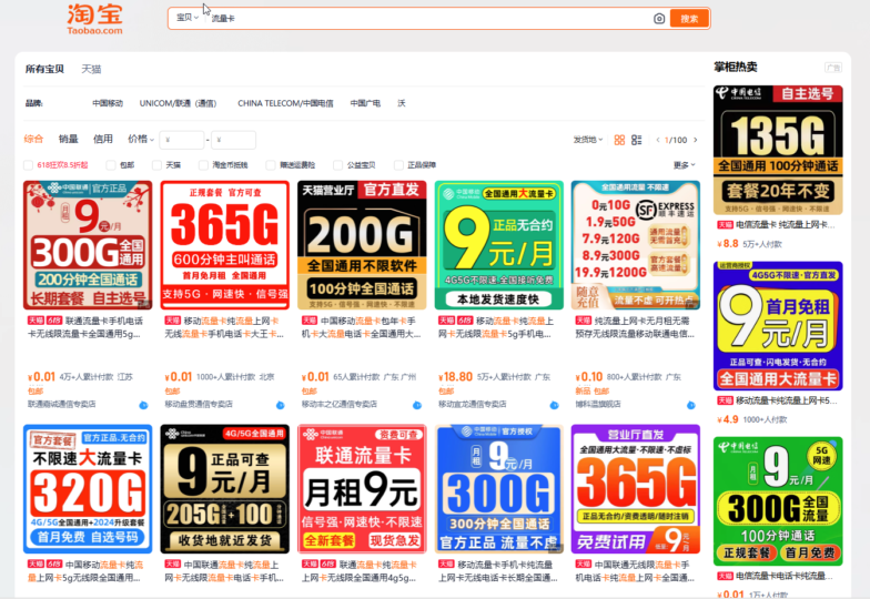 天猫号卡类目怎么入驻?天猫号卡店铺开店攻略以及入驻条件方法!-号卡信息网