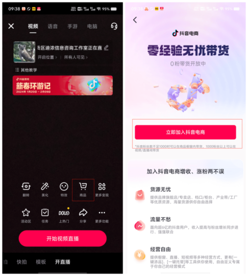 怎么在抖音直播售卖流量卡（线上套餐）呢？-号卡信息网
