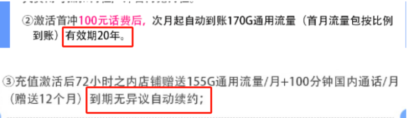 流量卡如何辨别是短期还是长期套餐？-号卡信息网