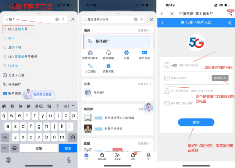 校园卡怎么注销？保姆级教程-号卡信息网