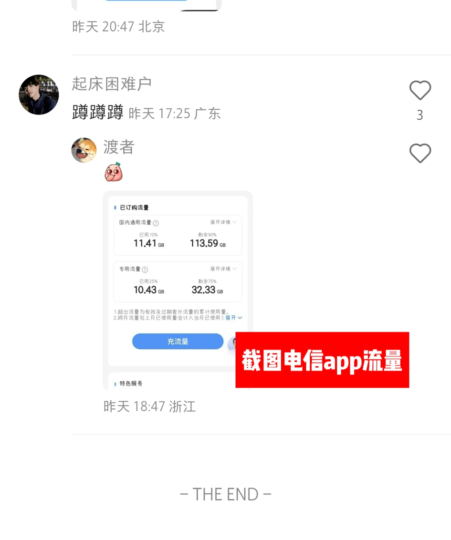 小红书评论区钓鱼推卡-号卡信息网