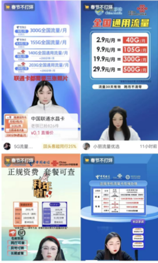 快手直播间从零搭建指南-号卡信息网