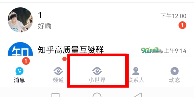 QQ小世界推广流量卡-号卡信息网