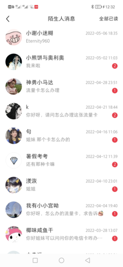 小红书推广流量卡不违规笔记实操-号卡信息网