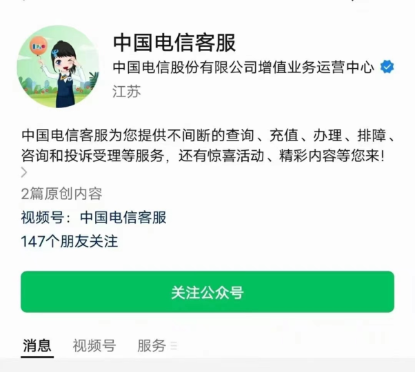 查询停机时间最准确的查询方法——入网状态查询-号卡信息网