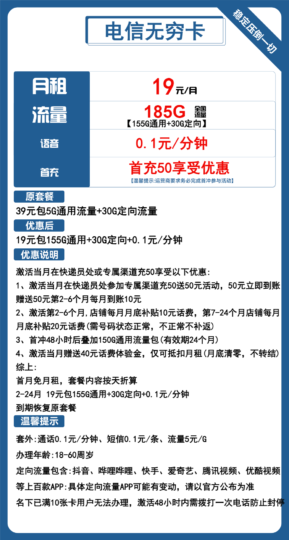 各种返费有什么不一样-号卡信息网