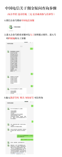 号卡行业专业名词术语解释-号卡信息网