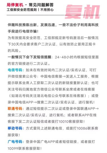 流量卡办理常见问题-号卡信息网