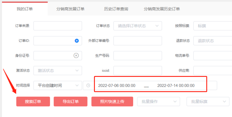 敢探号常见问题及佣金结算-号卡信息网