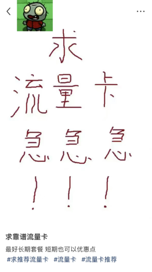 小红书钓鱼招代理私信99+教程-号卡信息网