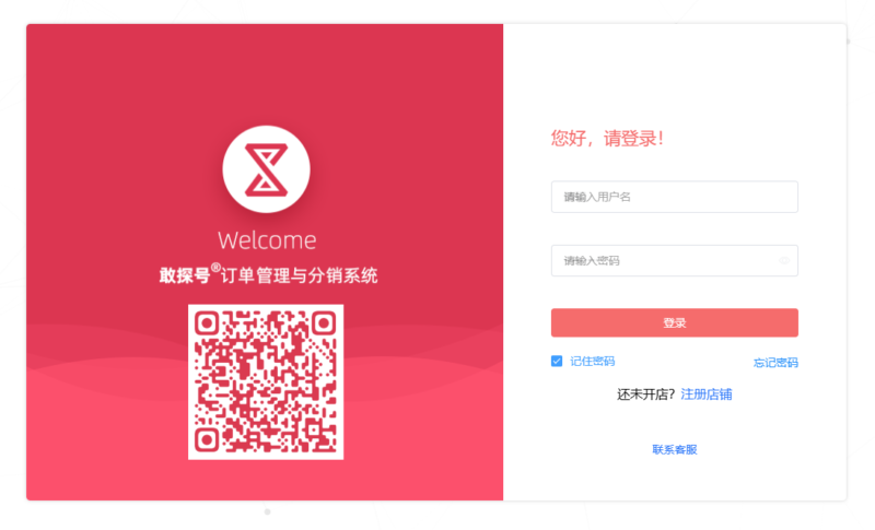 如何使用敢探号订单分销平台-号卡信息网
