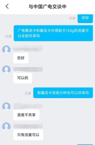 广电号卡可以办副卡吗?-号卡信息网