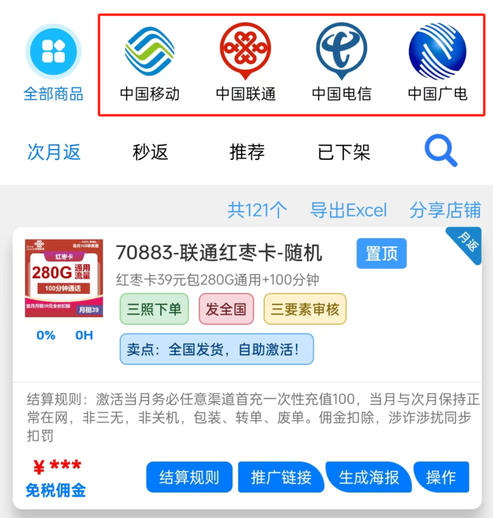 图片[8]-KYLM 卡业联盟系统优势与操作指南！-号卡信息网