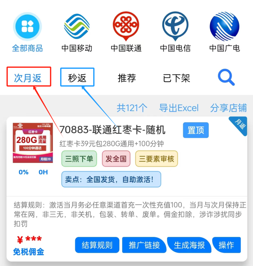 图片[9]-KYLM 卡业联盟系统优势与操作指南！-号卡信息网