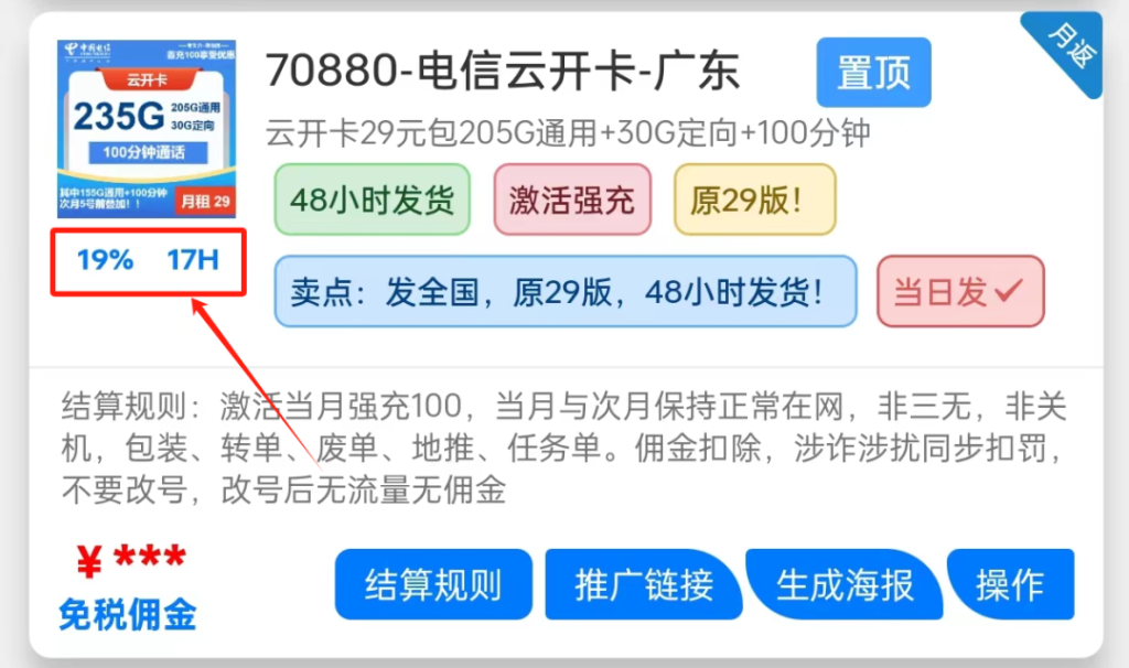 图片[11]-KYLM 卡业联盟系统优势与操作指南！-号卡信息网