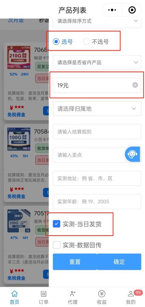 图片[29]-KYLM 卡业联盟系统优势与操作指南！-号卡信息网