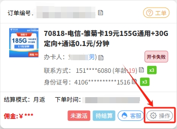 图片[33]-KYLM 卡业联盟系统优势与操作指南！-号卡信息网