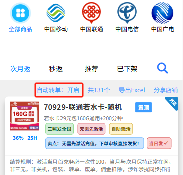 图片[31]-KYLM 卡业联盟系统优势与操作指南！-号卡信息网