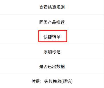 图片[34]-KYLM 卡业联盟系统优势与操作指南！-号卡信息网