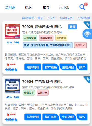 图片[38]-KYLM 卡业联盟系统优势与操作指南！-号卡信息网