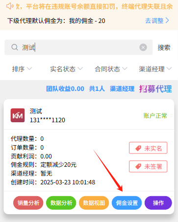 图片[40]-KYLM 卡业联盟系统优势与操作指南！-号卡信息网