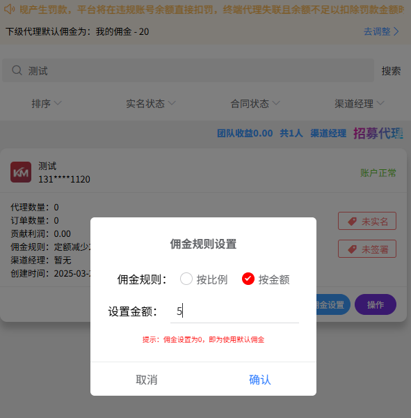图片[41]-KYLM 卡业联盟系统优势与操作指南！-号卡信息网