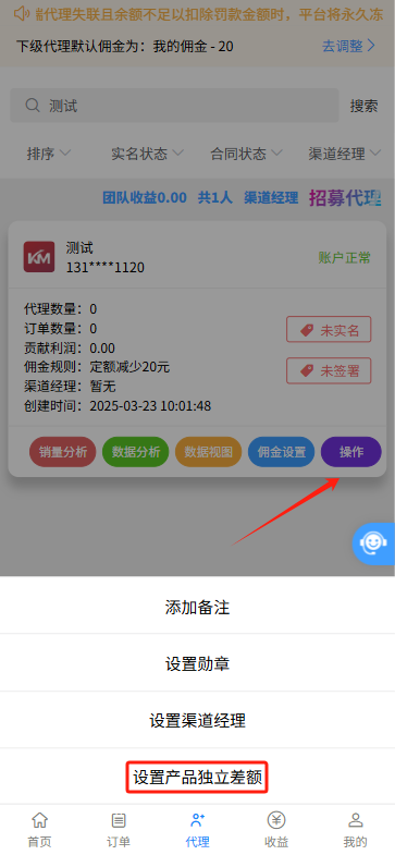 图片[42]-KYLM 卡业联盟系统优势与操作指南！-号卡信息网