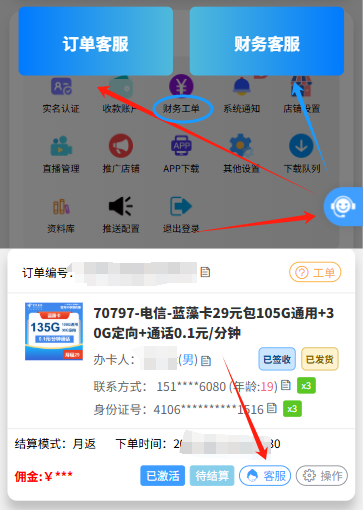 图片[15]-KYLM 卡业联盟系统优势与操作指南！-号卡信息网