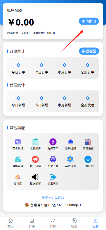 图片[16]-KYLM 卡业联盟系统优势与操作指南！-号卡信息网